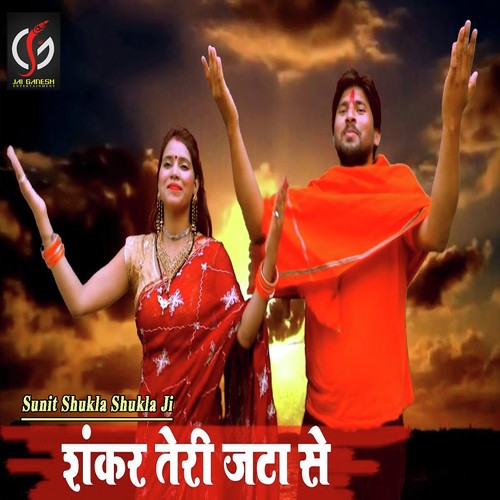 Sunit Shukla Shukla Ji Songs MP3 Download